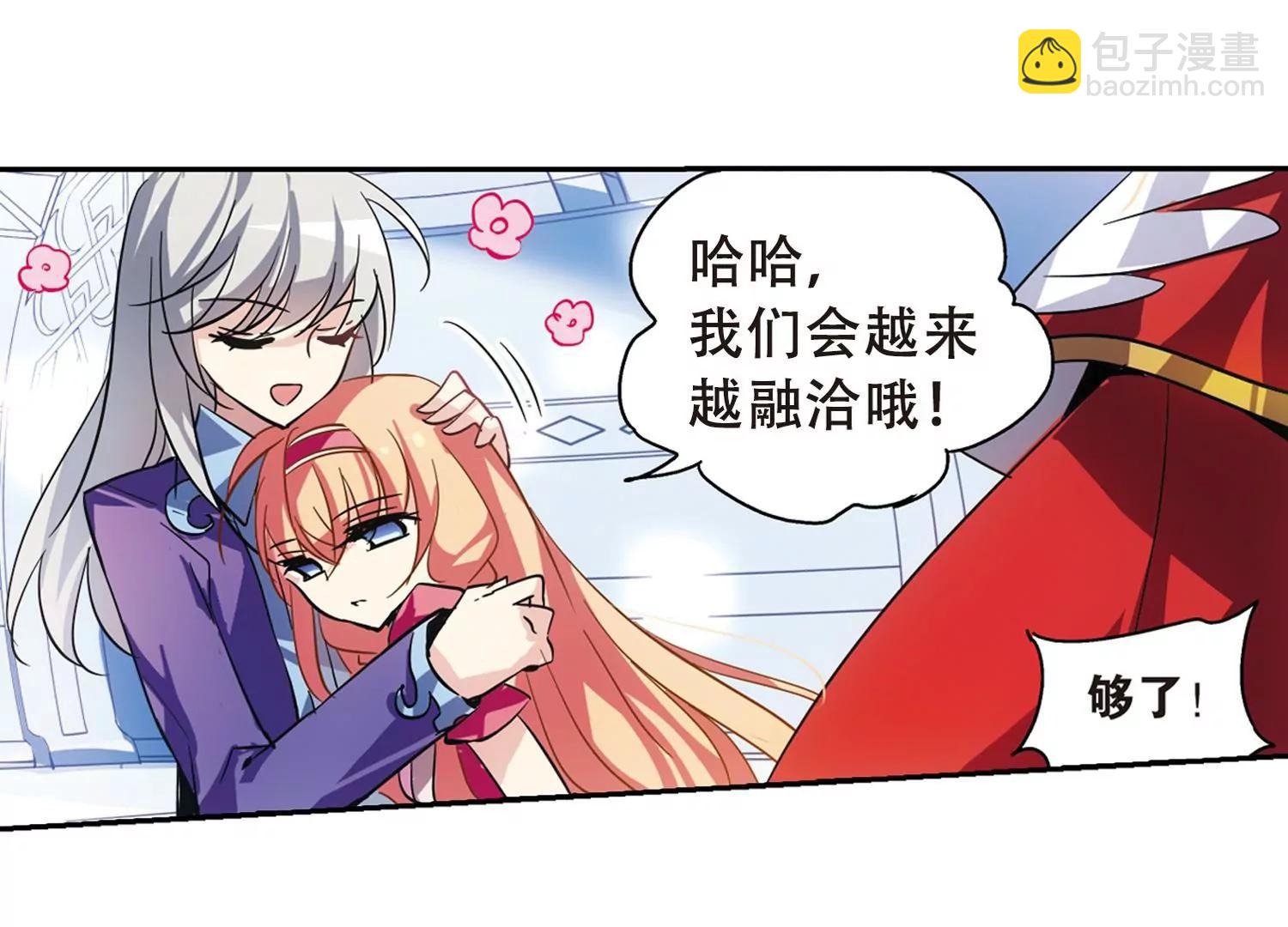 🍶穿越西元3000后 第87话  误解1 第34页