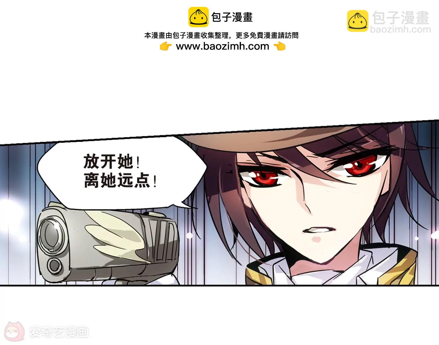 🍶穿越西元3000后 第87话  误解1 第36页