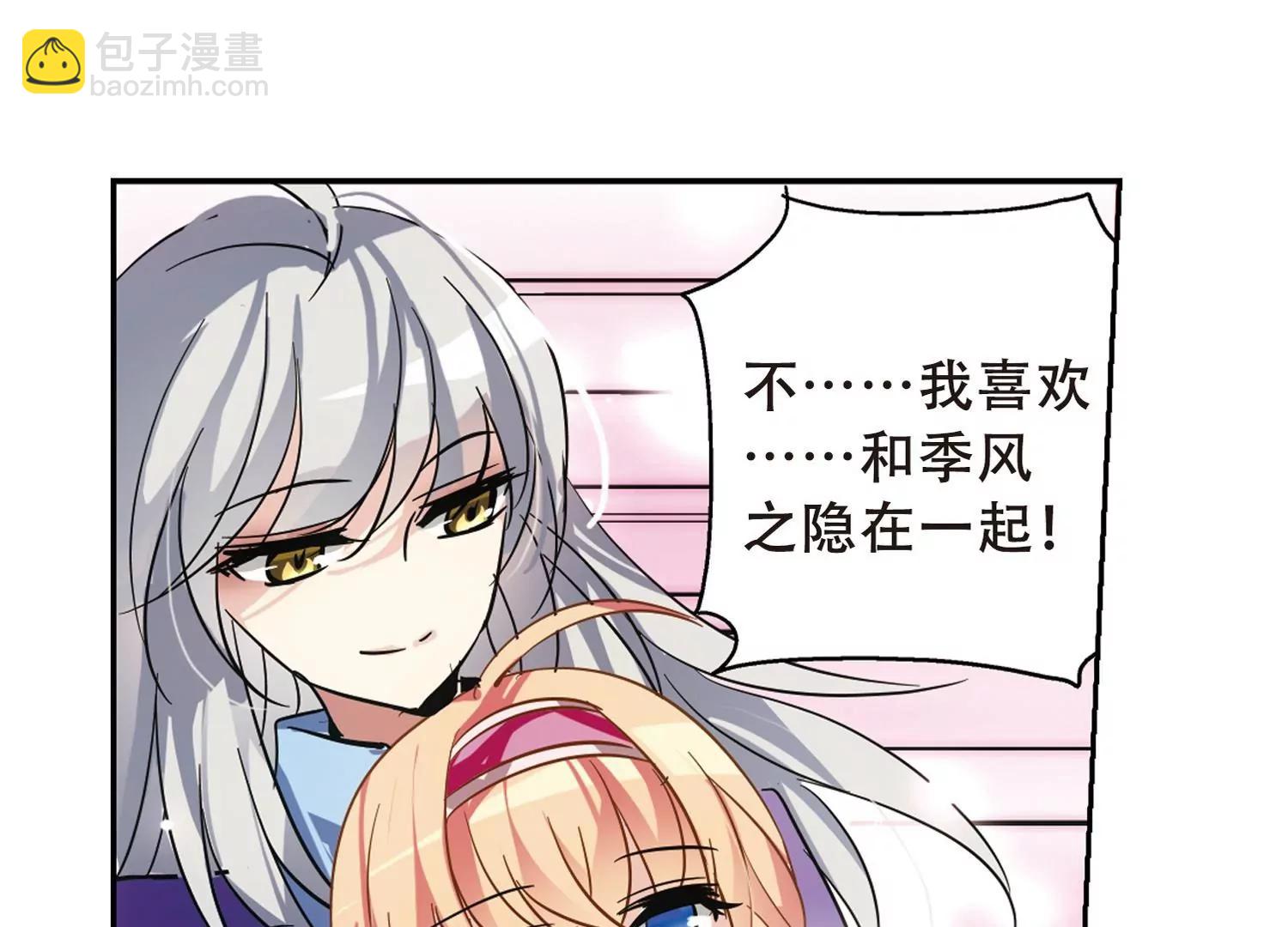 🍶穿越西元3000后 第87话  误解1 第37页