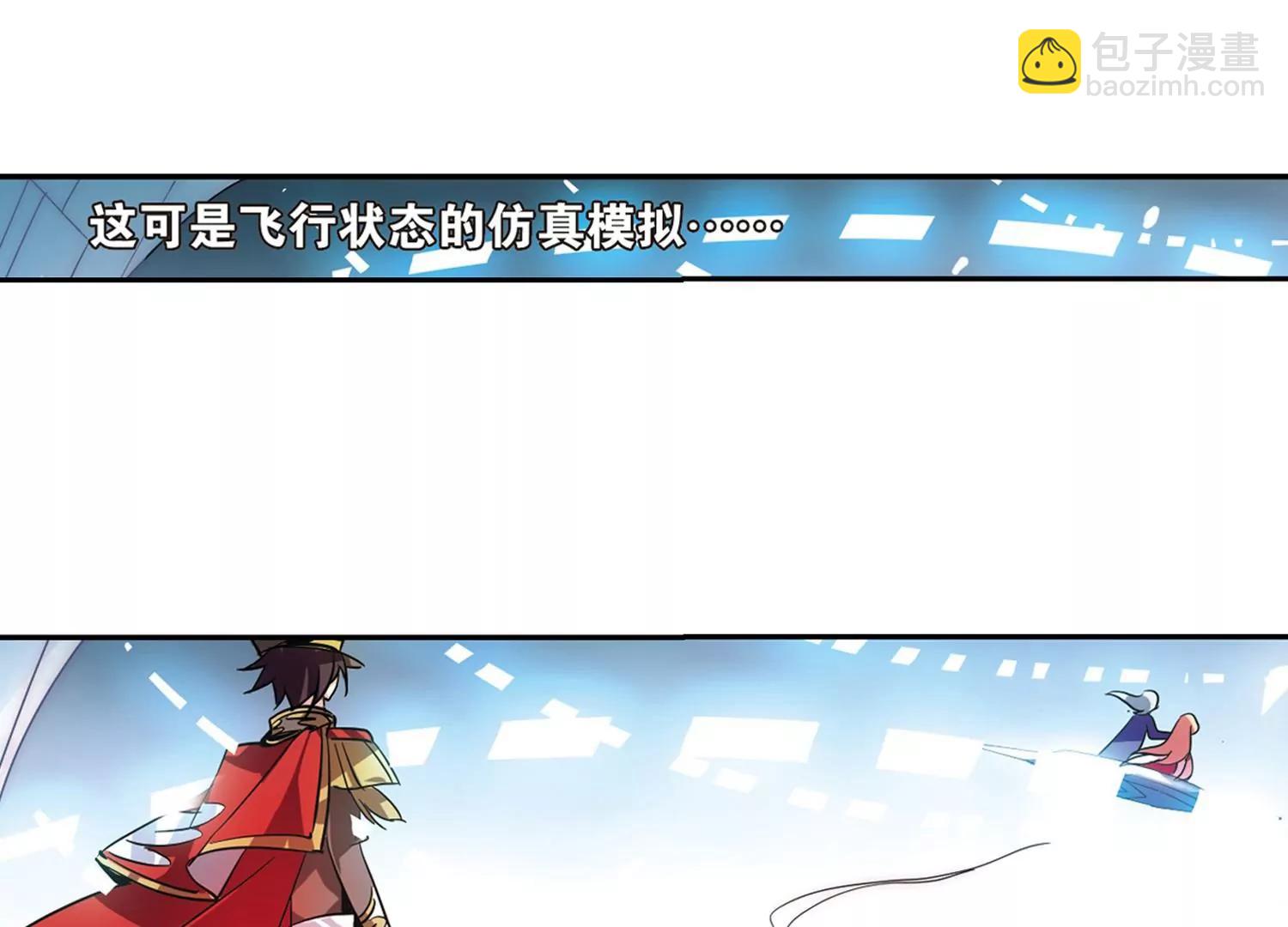 🍶穿越西元3000后 第87话  误解1 第45页