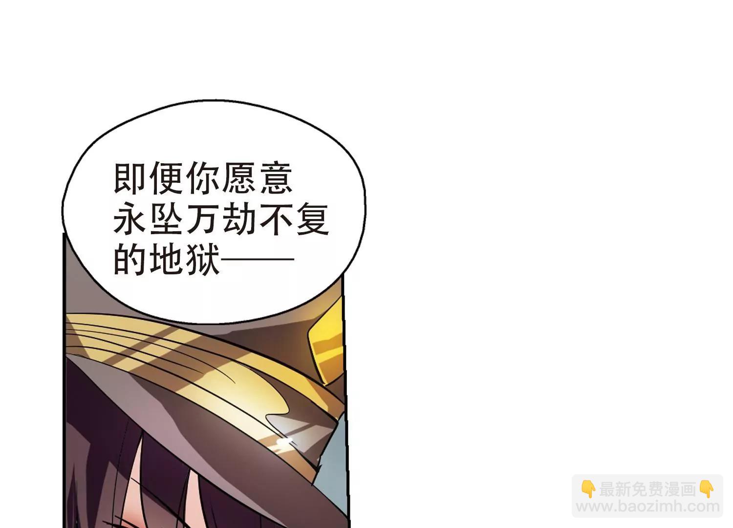 🍶穿越西元3000后 第87话  误解1 第8页