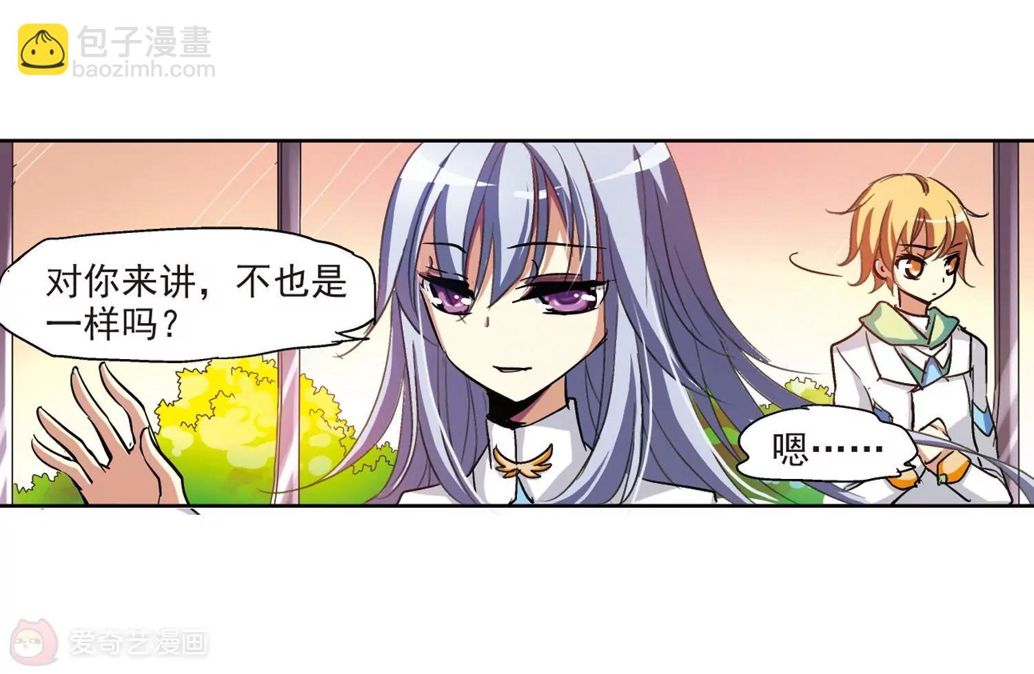 🍶穿越西元3000后 第9话  cour组织3 第11页