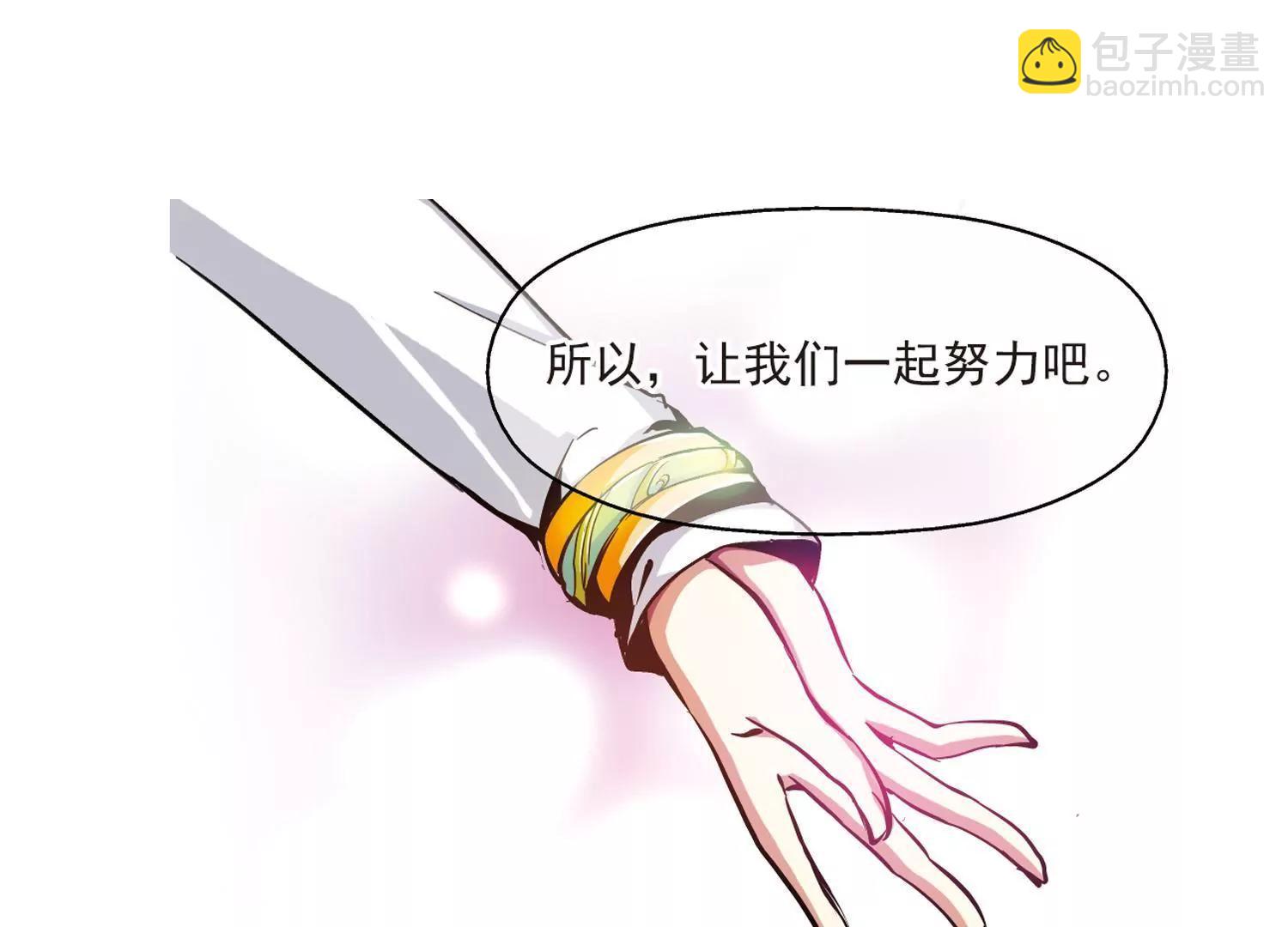 🍶穿越西元3000后 第9话  cour组织3 第12页