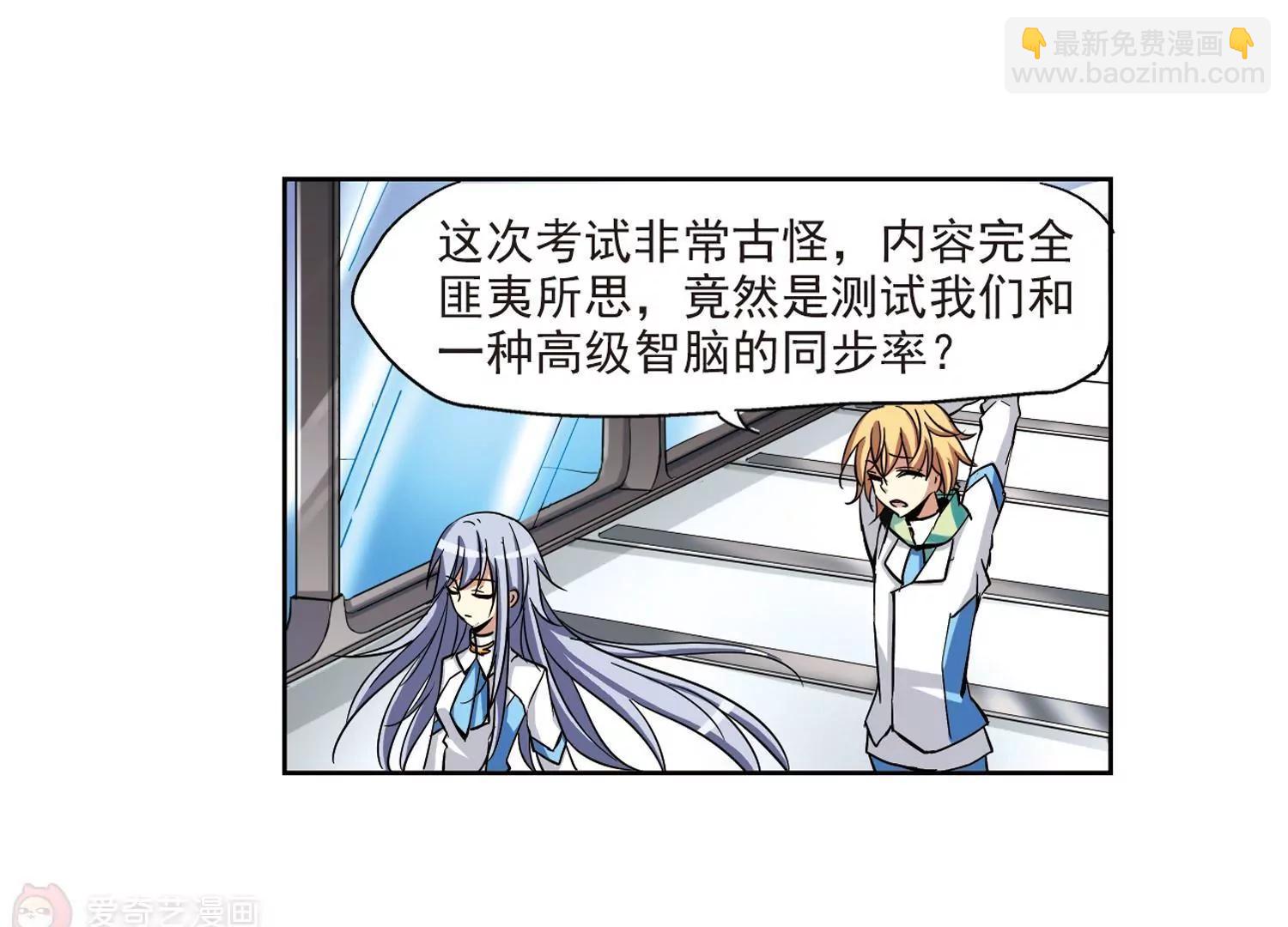 🍶穿越西元3000后 第9话  cour组织3 第18页