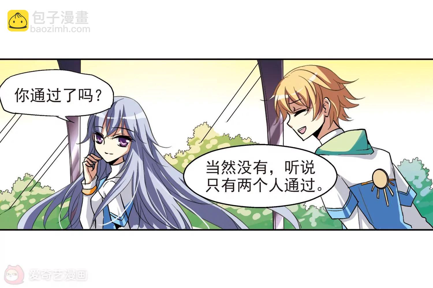 🍶穿越西元3000后 第9话  cour组织3 第20页
