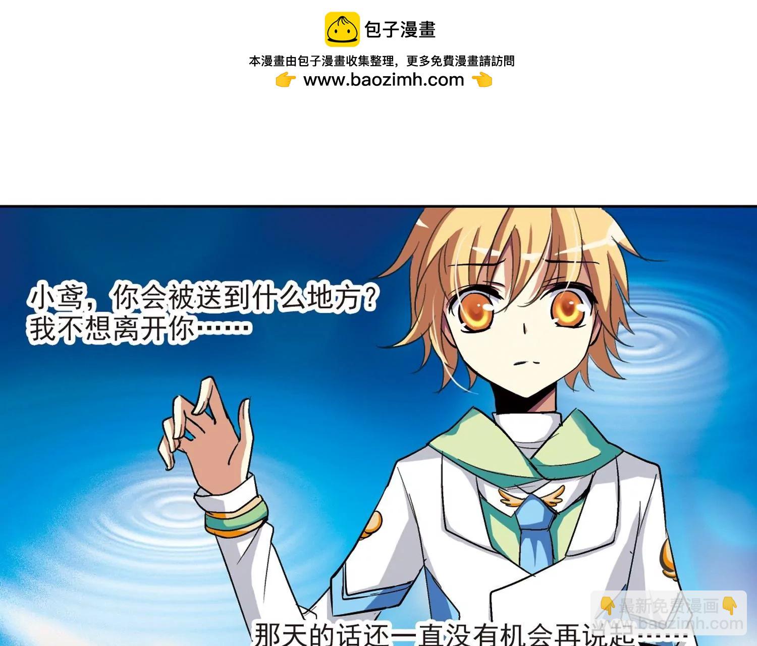 🍶穿越西元3000后 第9话  cour组织3 第24页