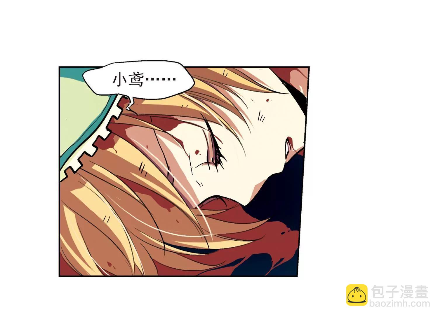 🍶穿越西元3000后 第9话  cour组织3 第26页