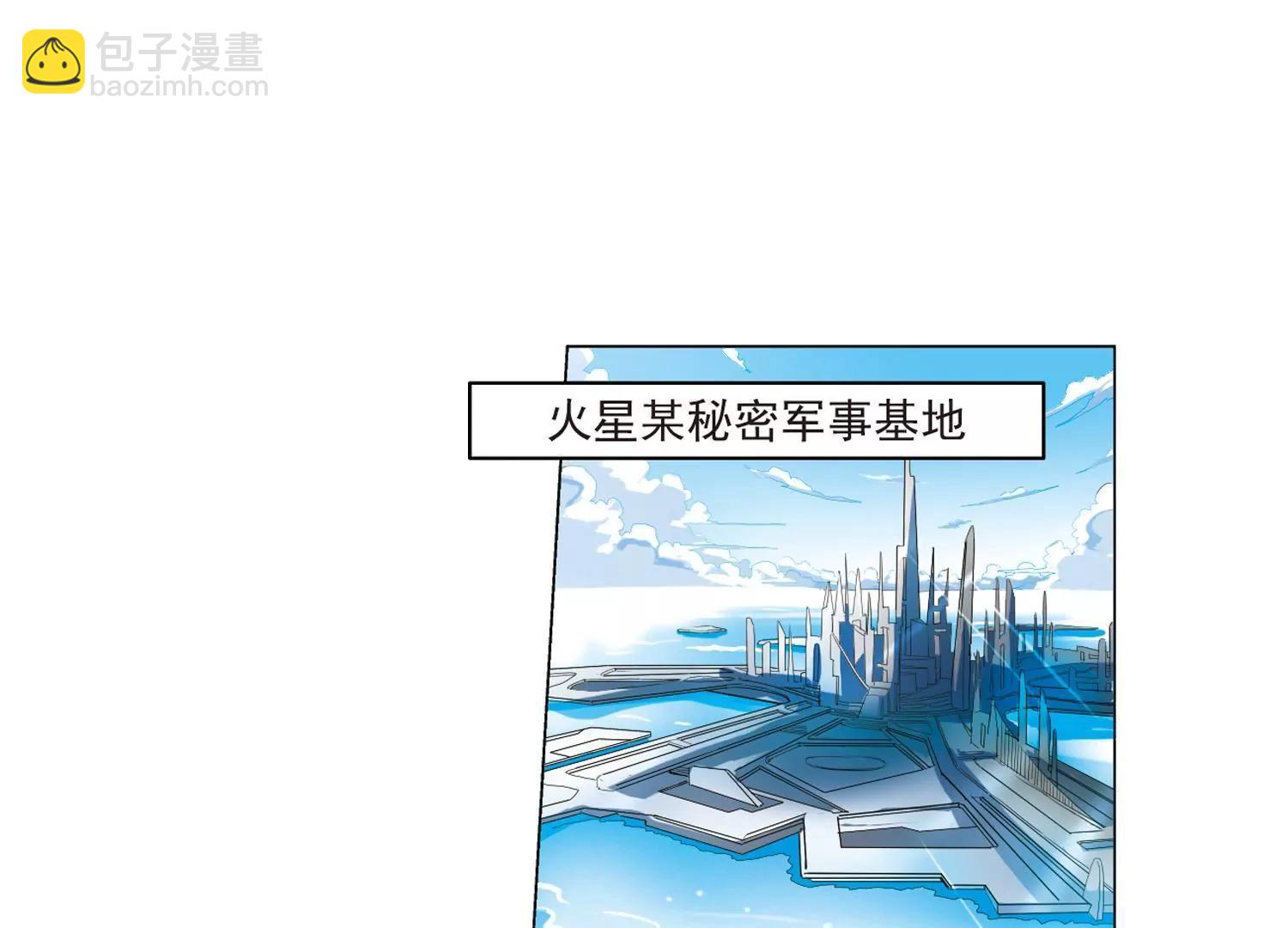 🍶穿越西元3000后 第9话  cour组织3 第28页