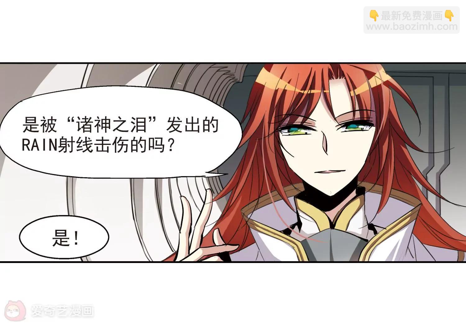 🍶穿越西元3000后 第9话  cour组织3 第35页