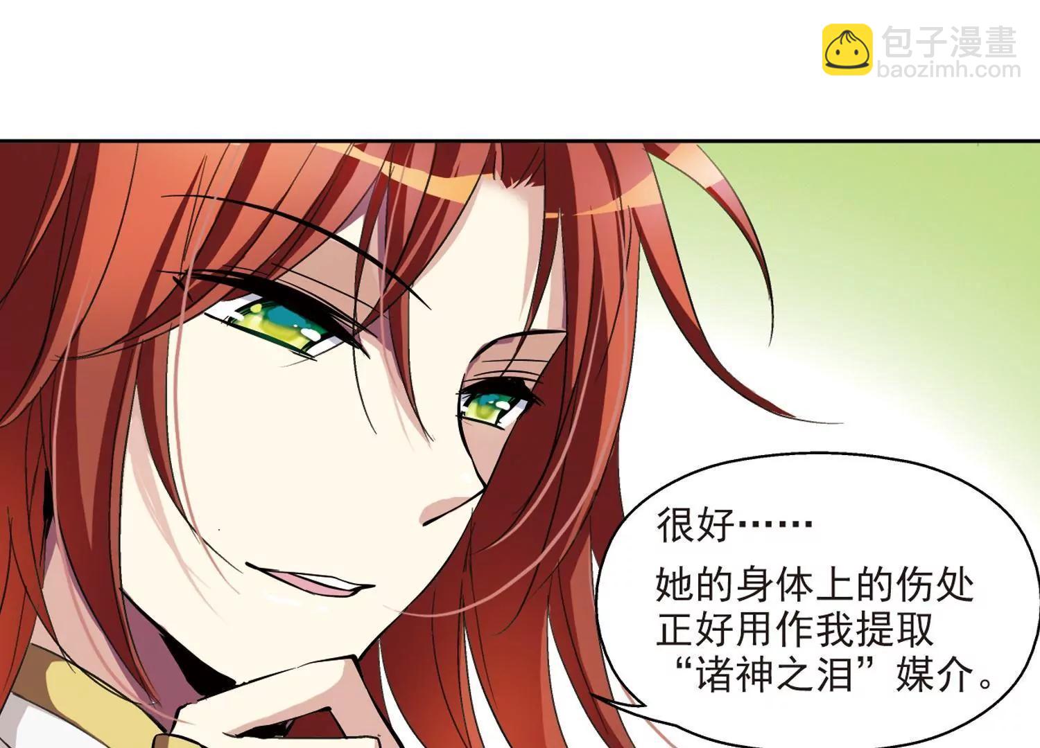 🍶穿越西元3000后 第9话  cour组织3 第36页