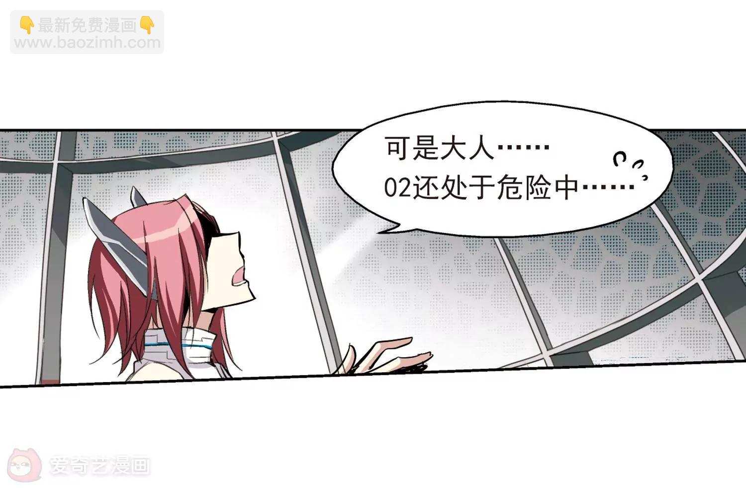 🍶穿越西元3000后 第9话  cour组织3 第42页