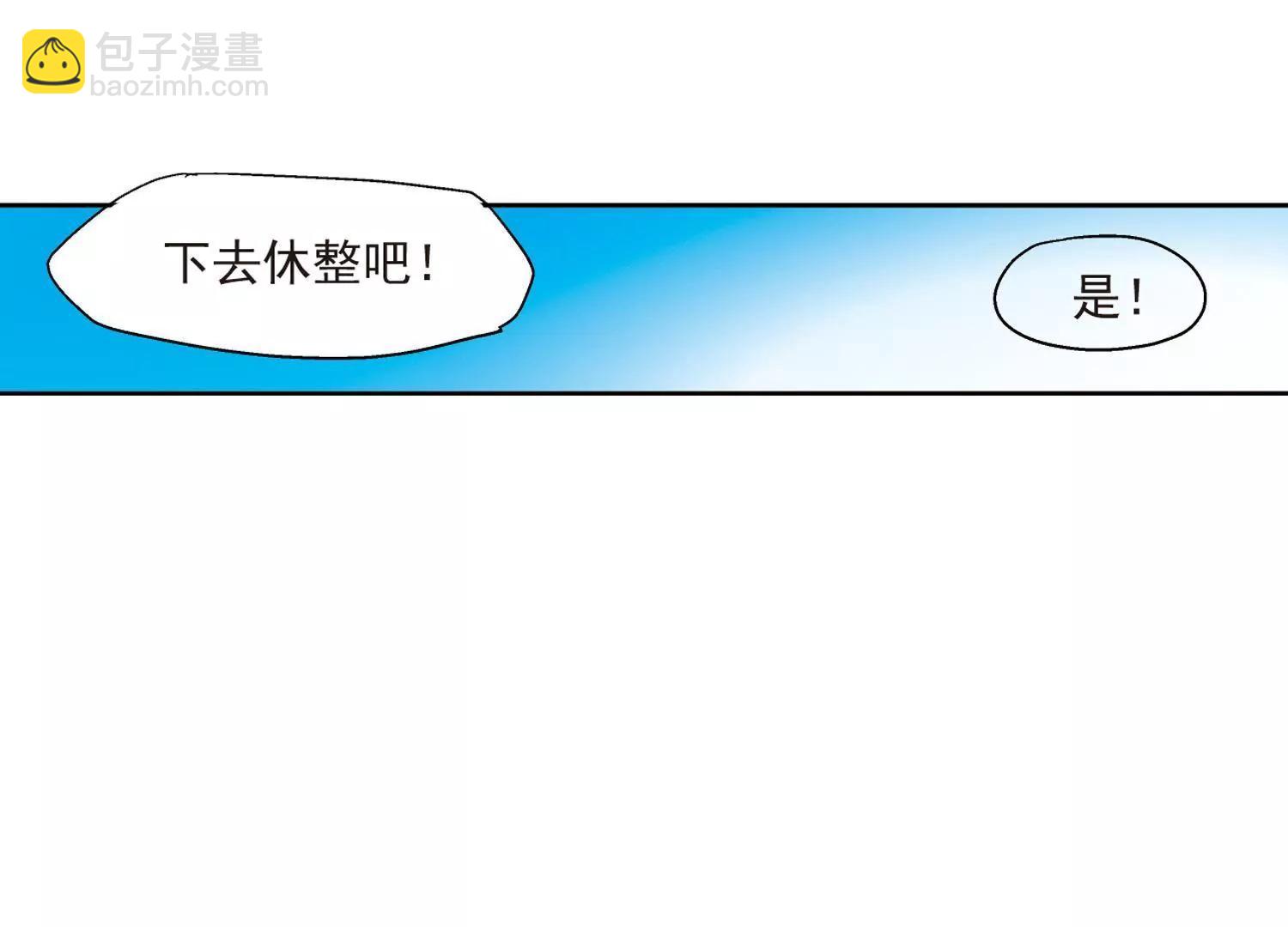 🍶穿越西元3000后 第9话  cour组织3 第49页