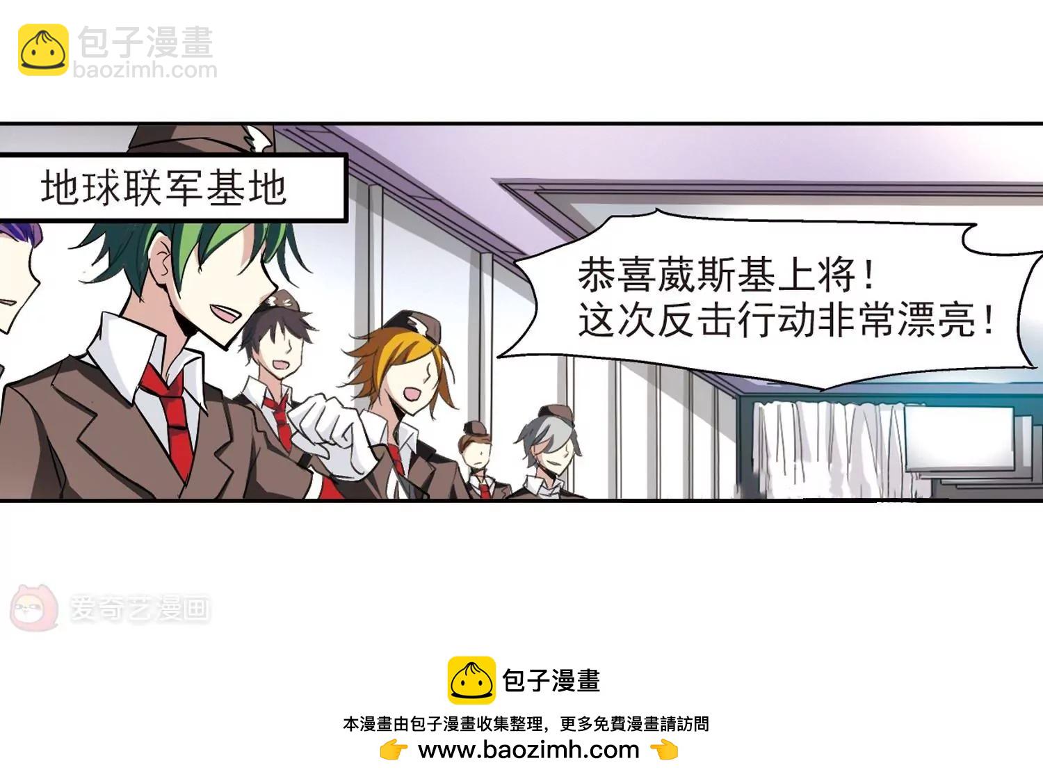 🍶穿越西元3000后 第9话  cour组织3 第50页