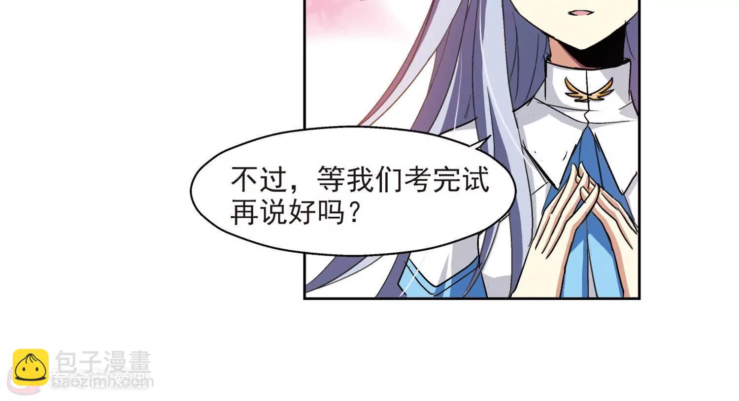 🍶穿越西元3000后 第9话  cour组织3 第6页