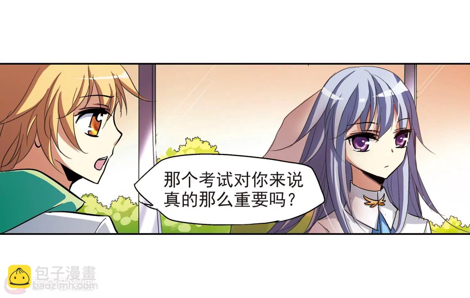 🍶穿越西元3000后 第9话  cour组织3 第7页