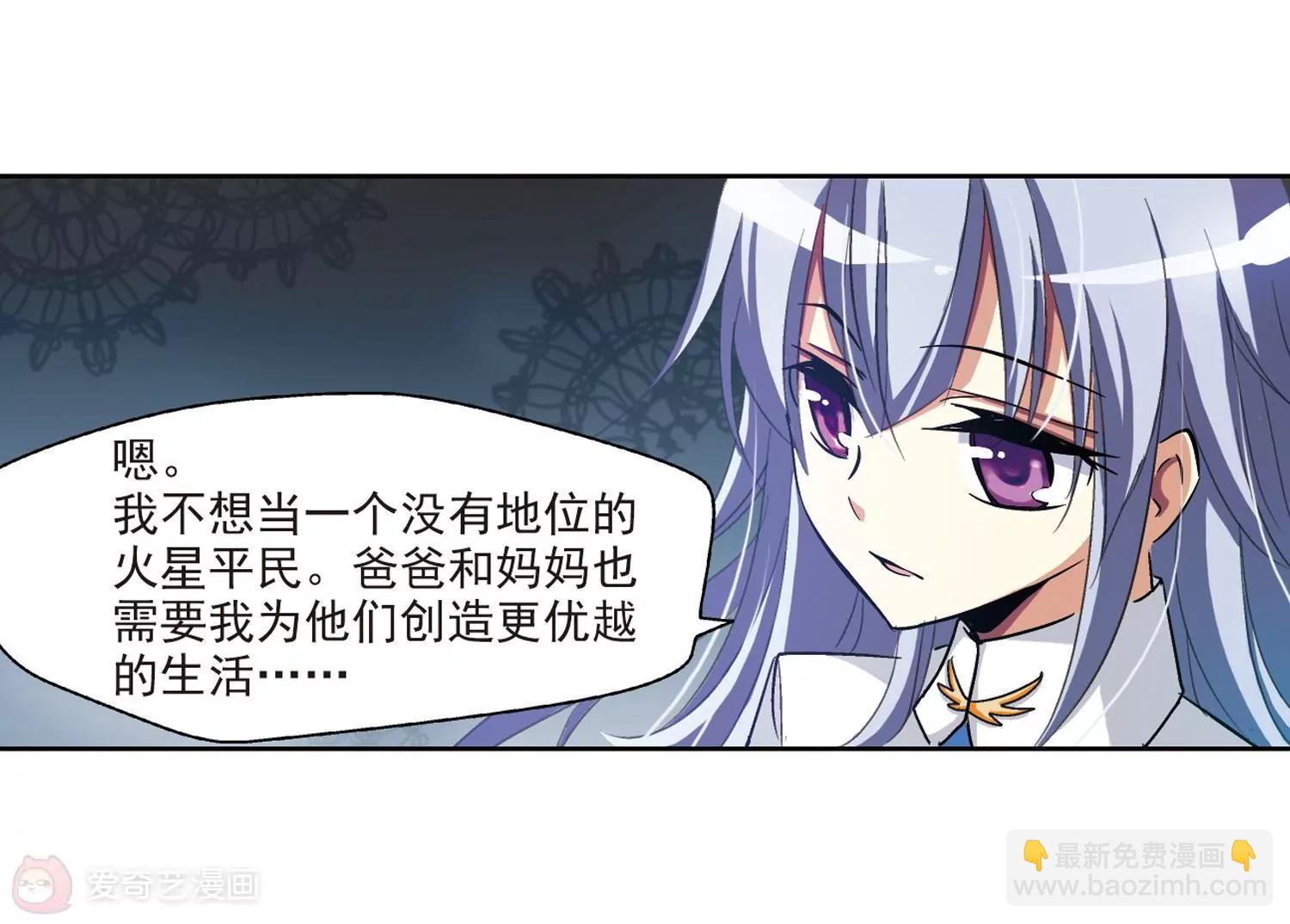 🍶穿越西元3000后 第9话  cour组织3 第8页