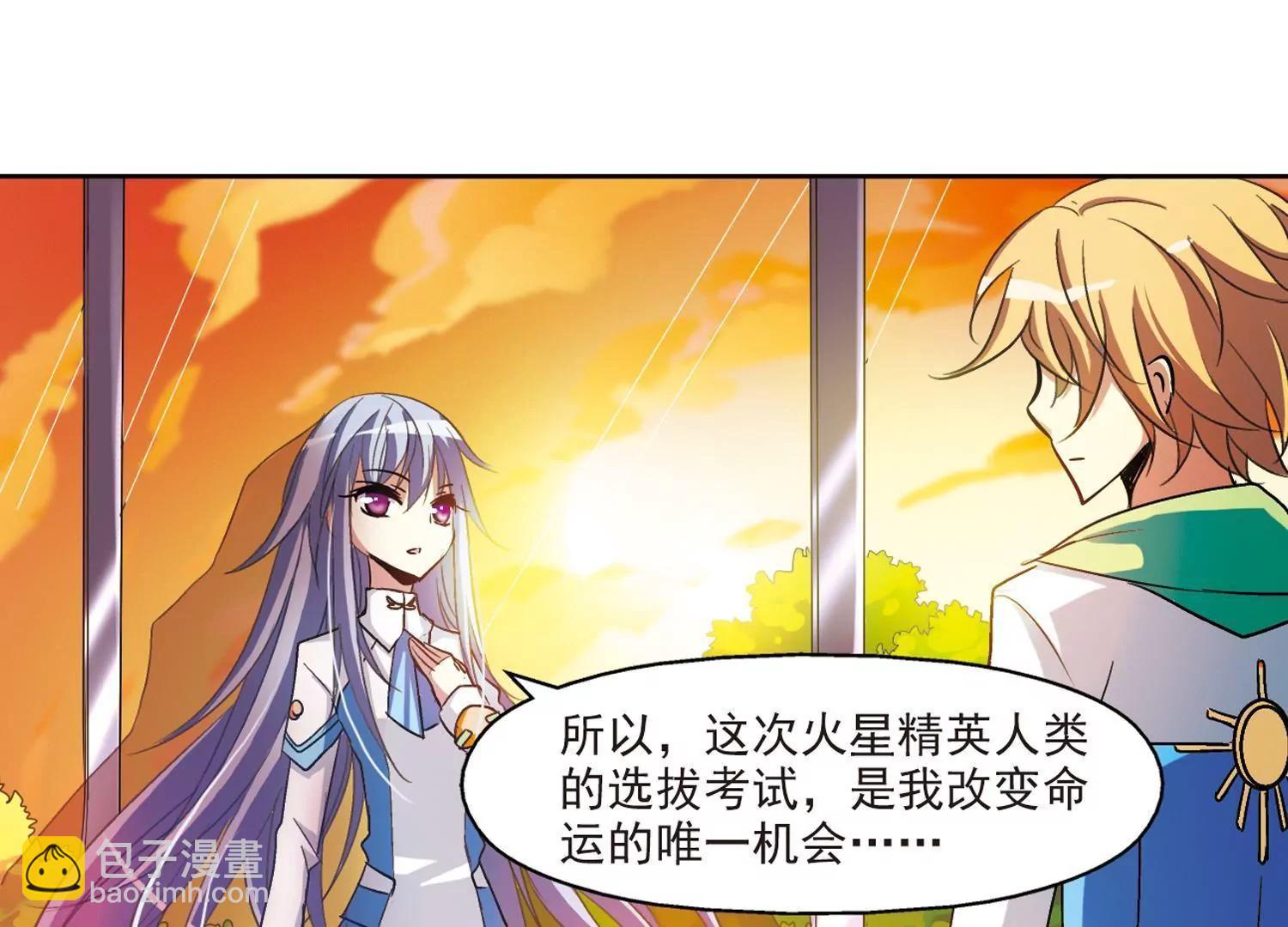 🍶穿越西元3000后 第9话  cour组织3 第9页