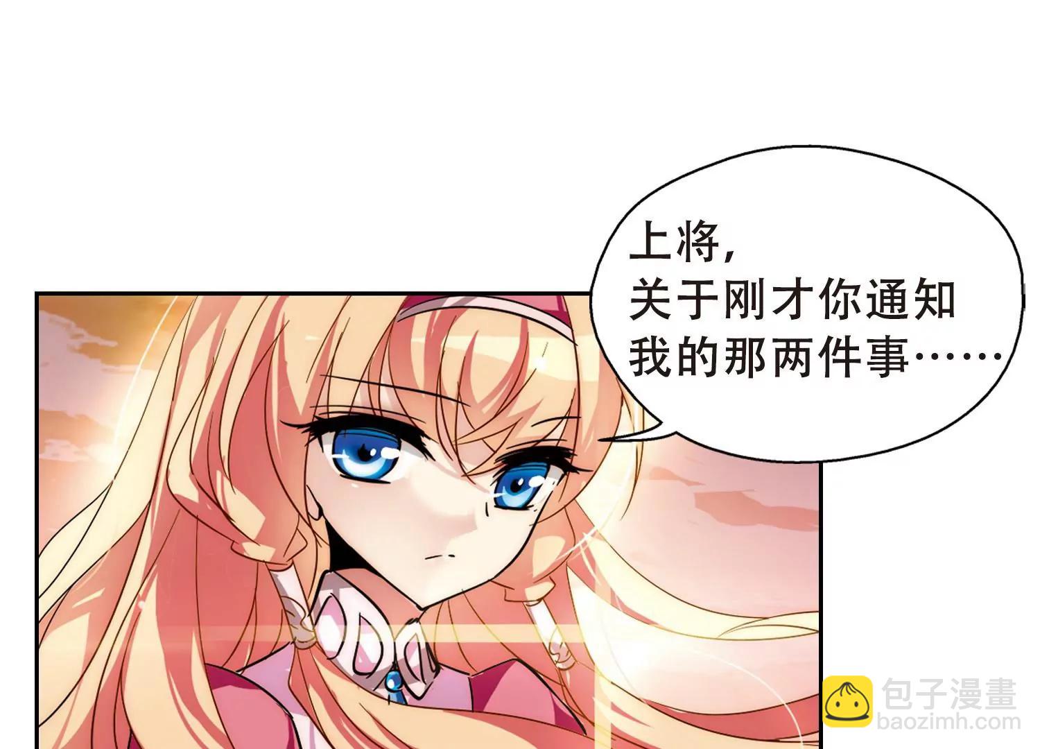 🍶穿越西元3000后 第89话  误解3 第10页