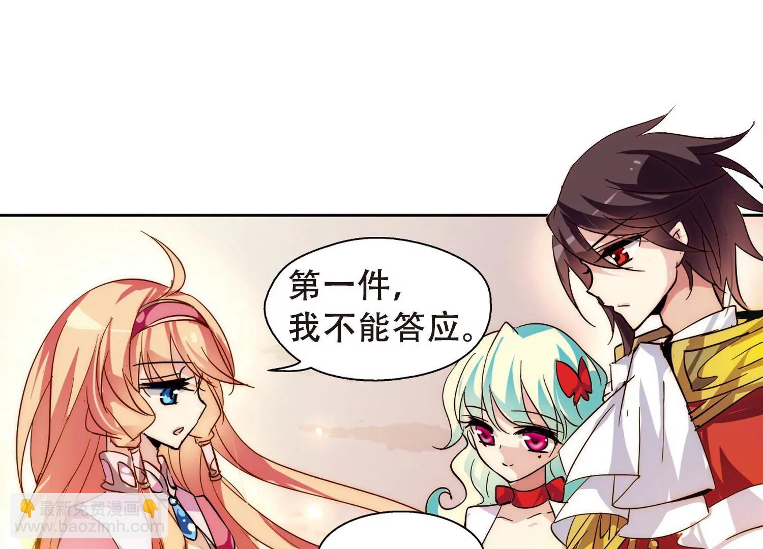 🍶穿越西元3000后 第89话  误解3 第12页