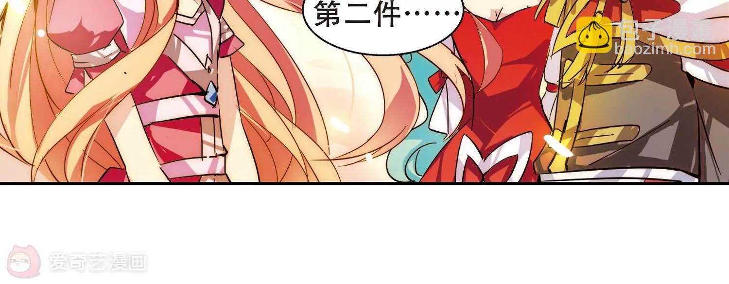 🍶穿越西元3000后 第89话  误解3 第13页