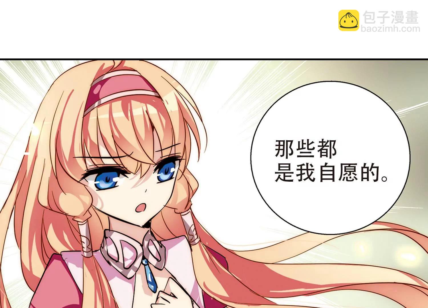 🍶穿越西元3000后 第89话  误解3 第14页