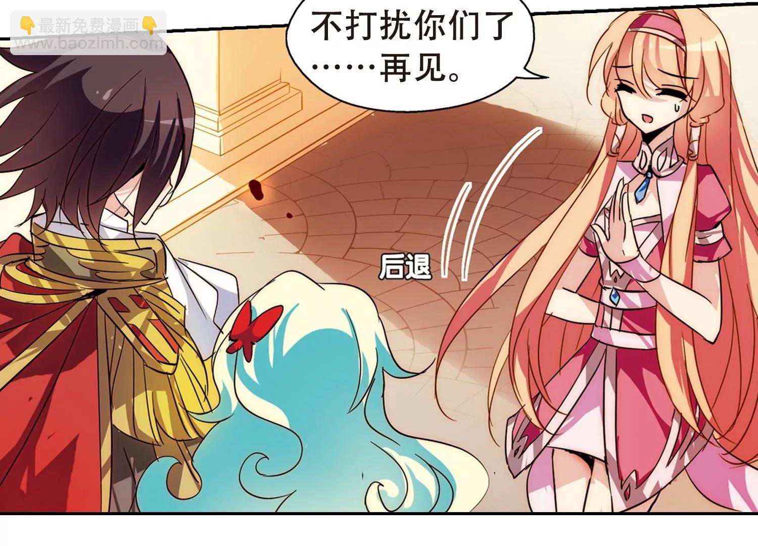 🍶穿越西元3000后 第89话  误解3 第17页