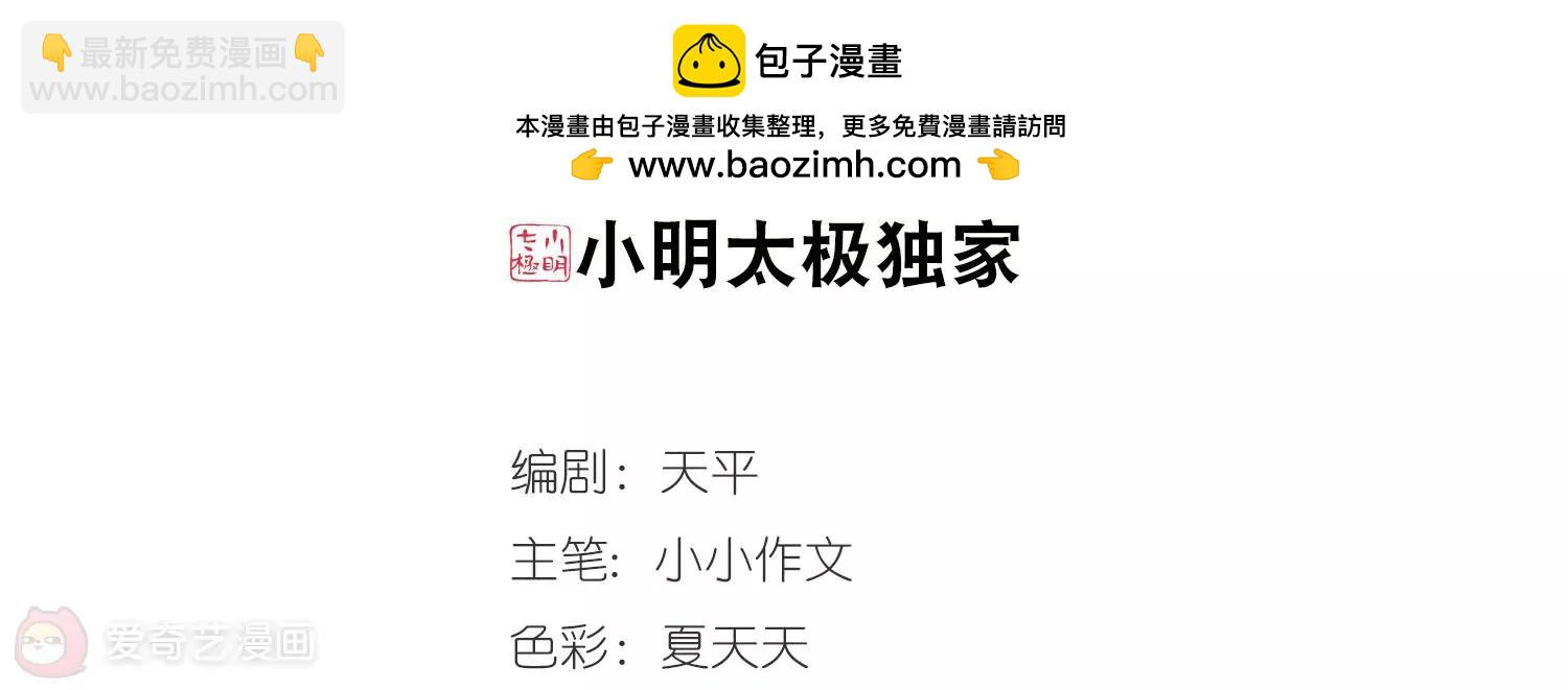 🍶穿越西元3000后 第89话  误解3 第2页