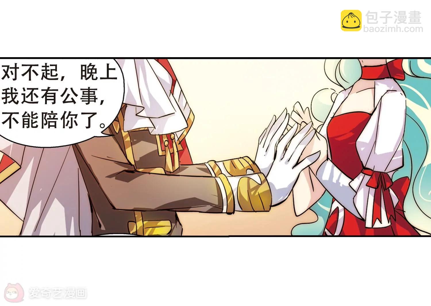 🍶穿越西元3000后 第89话  误解3 第25页