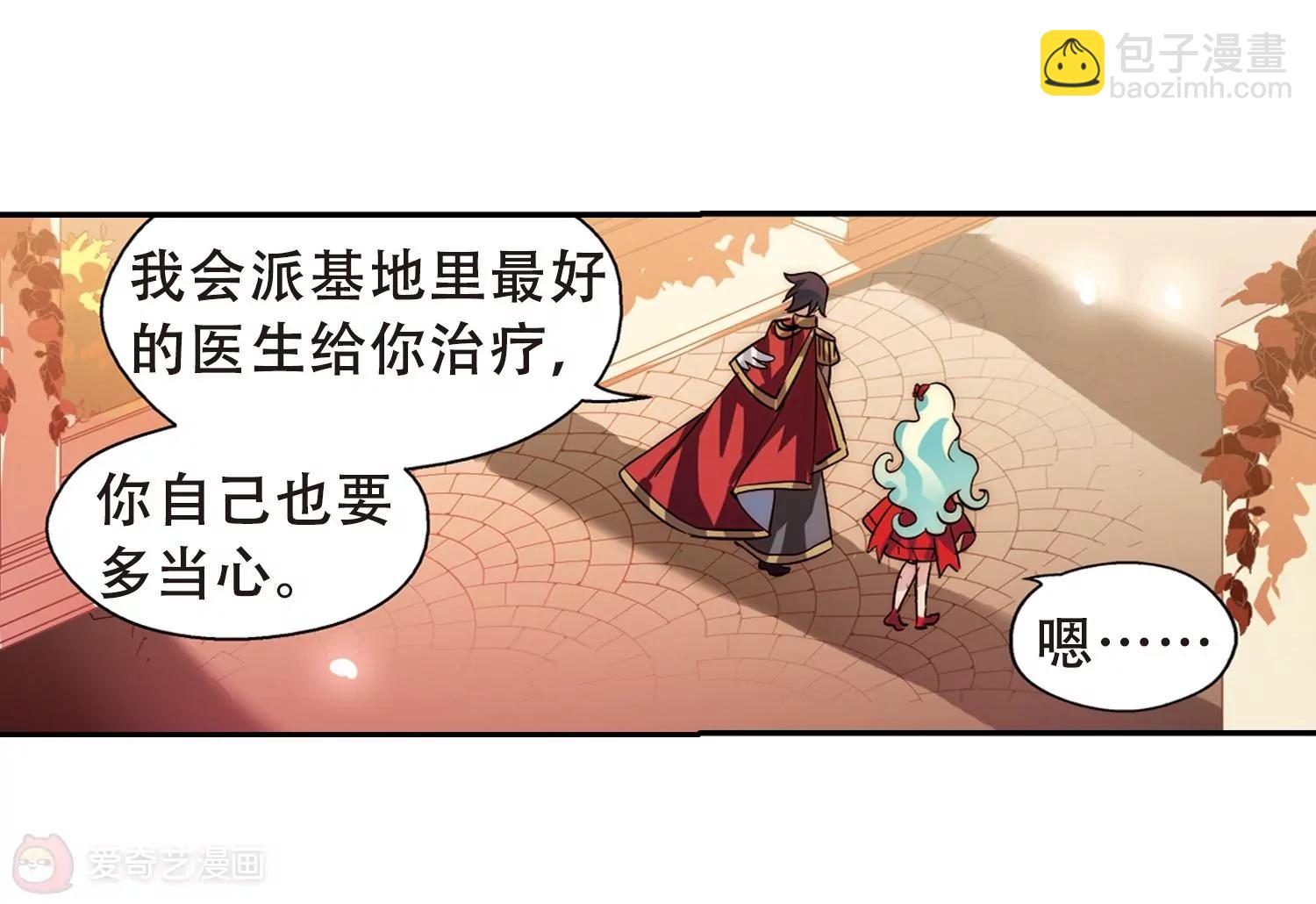 🍶穿越西元3000后 第89话  误解3 第26页