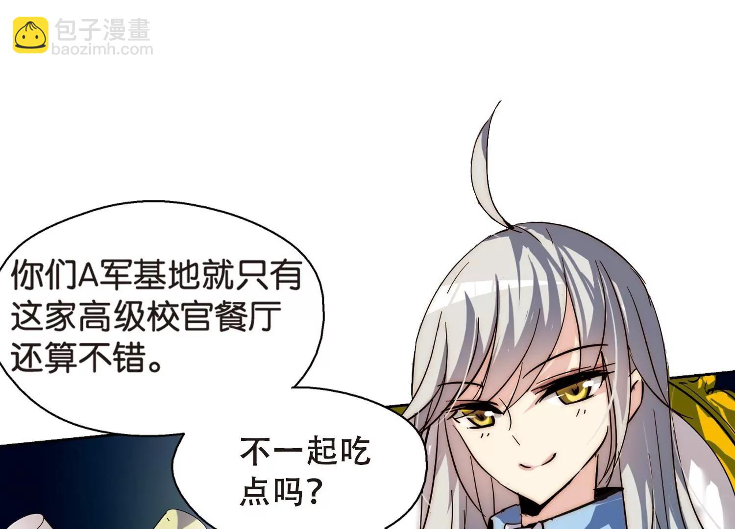 🍶穿越西元3000后 第89话  误解3 第37页