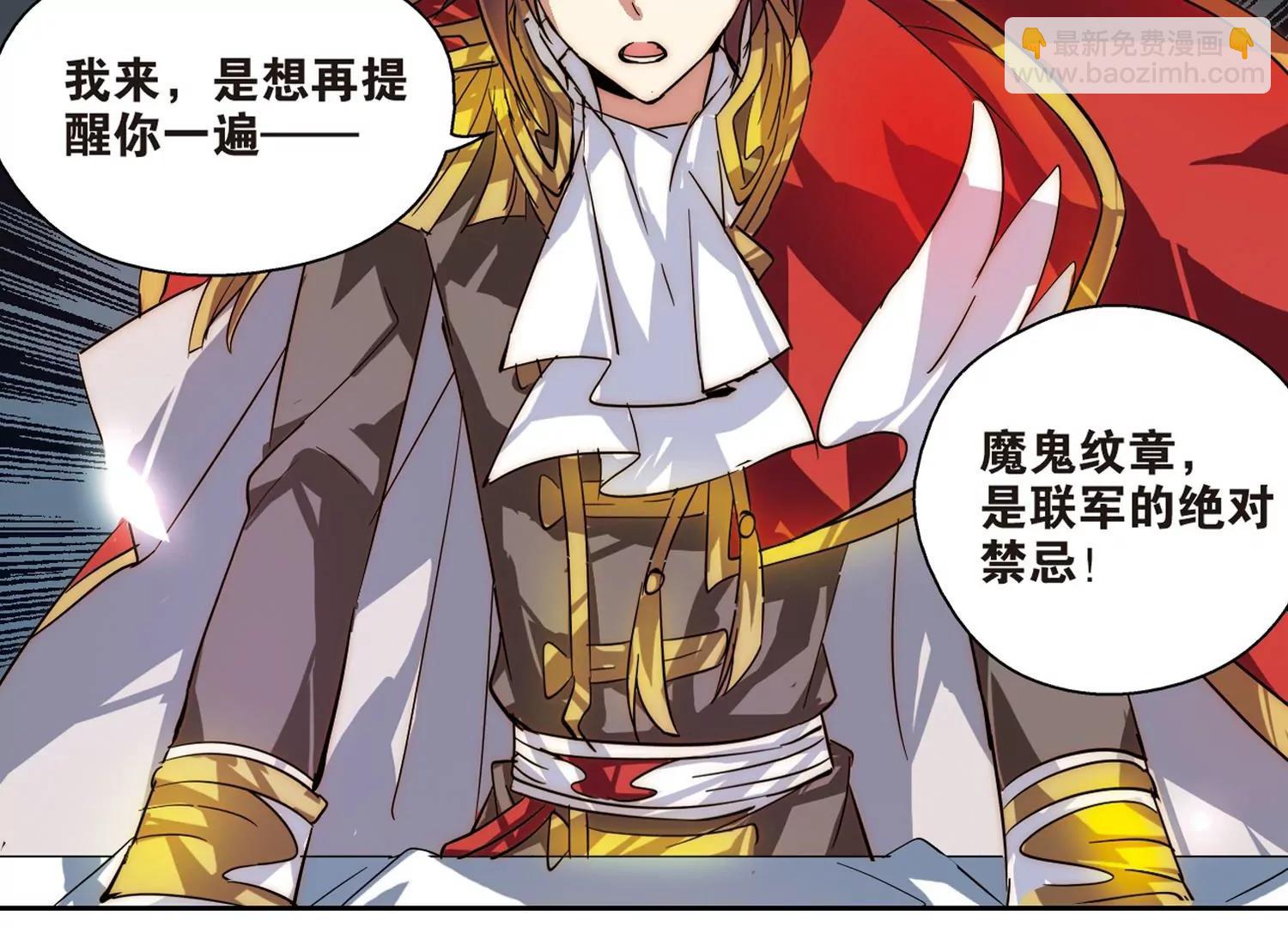 🍶穿越西元3000后 第89话  误解3 第40页