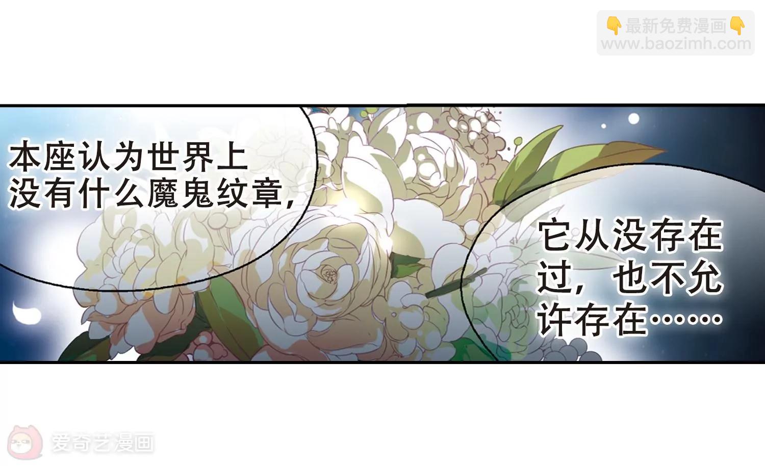 🍶穿越西元3000后 第89话  误解3 第42页