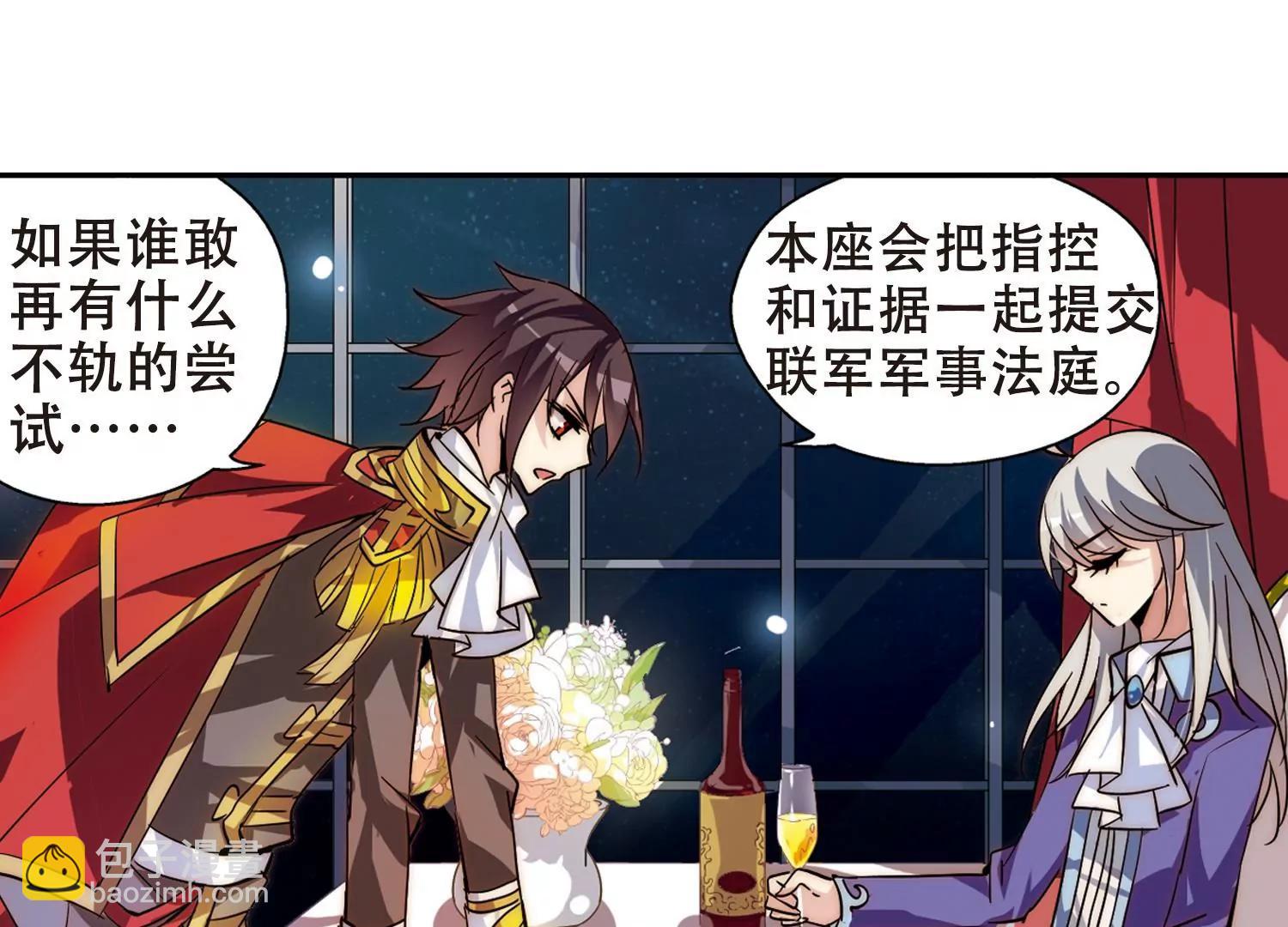 🍶穿越西元3000后 第89话  误解3 第43页