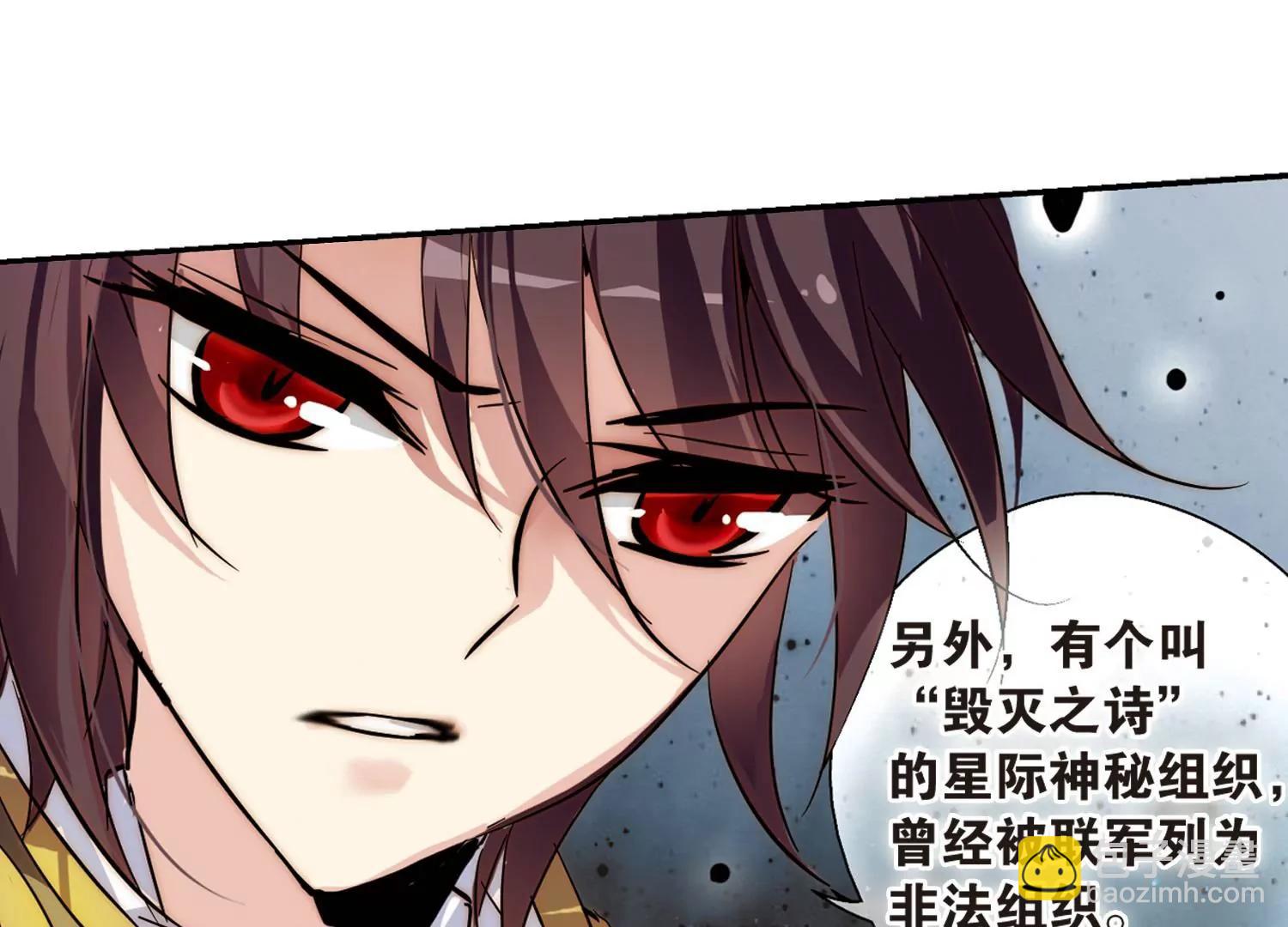 🍶穿越西元3000后 第89话  误解3 第45页
