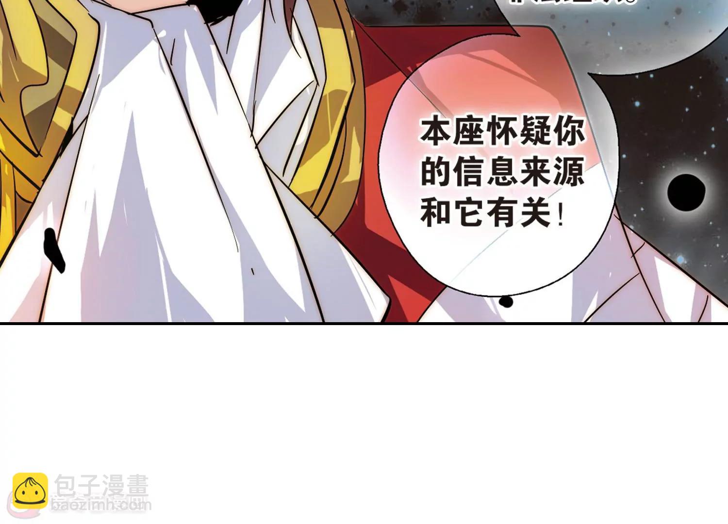 🍶穿越西元3000后 第89话  误解3 第46页