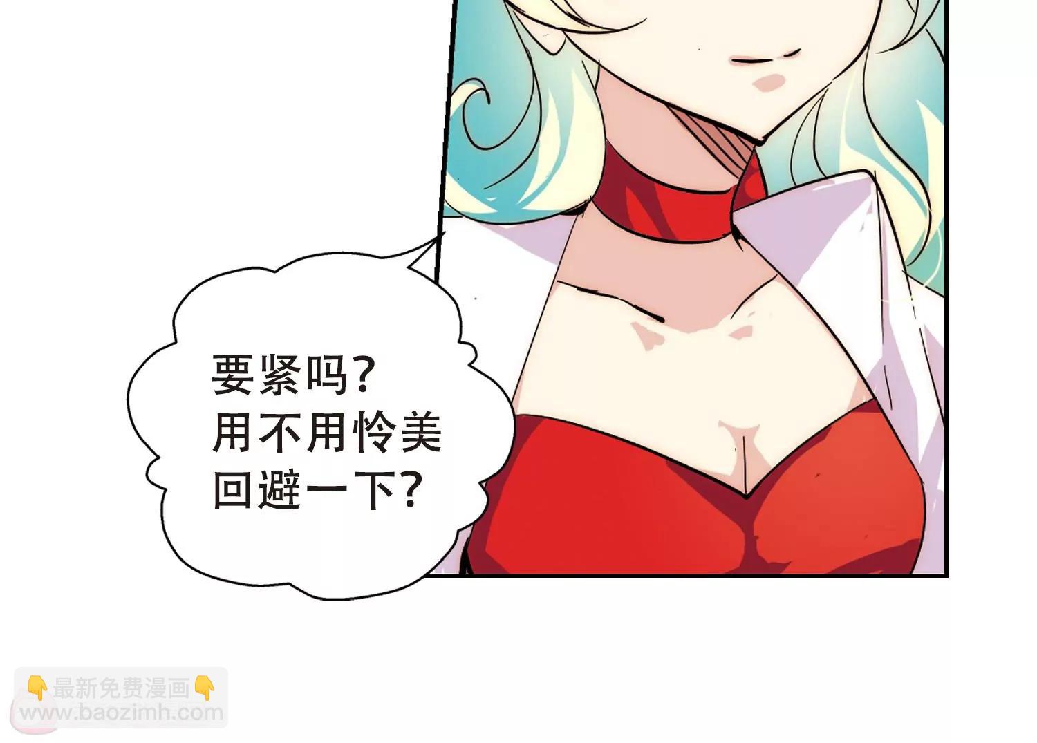 🍶穿越西元3000后 第89话  误解3 第8页