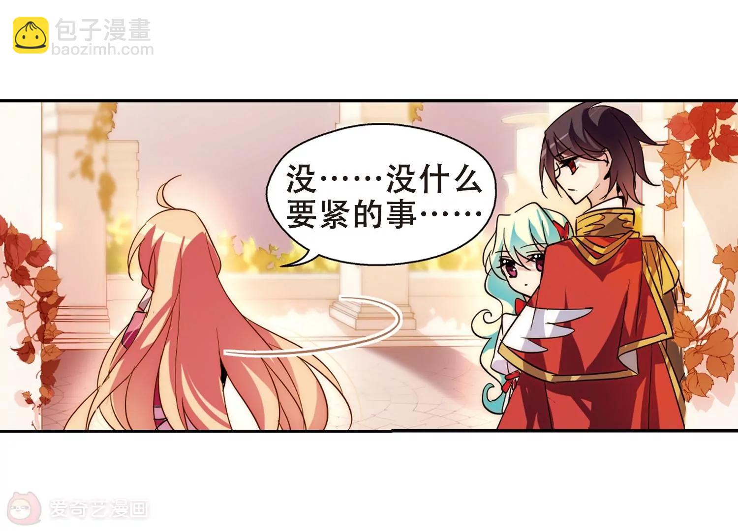 🍶穿越西元3000后 第89话  误解3 第9页