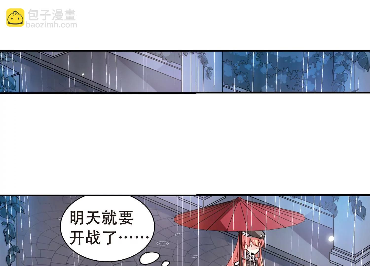 🍶穿越西元3000后 第91话  决战前夜2 第12页