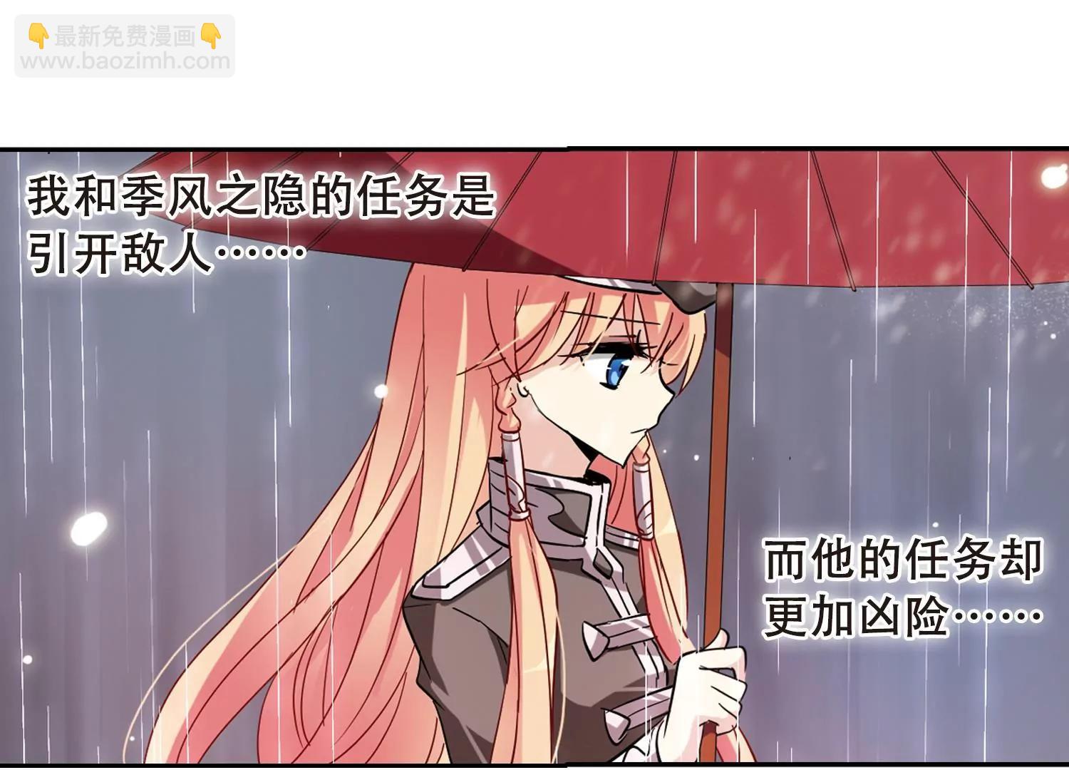 🍶穿越西元3000后 第91话  决战前夜2 第14页