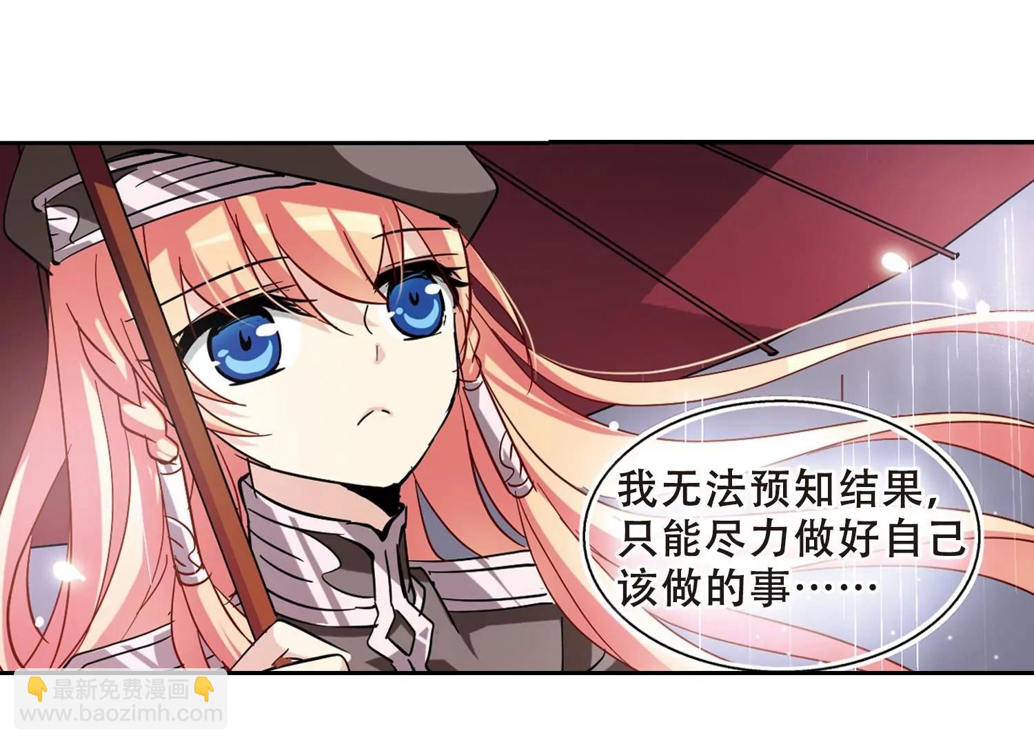 🍶穿越西元3000后 第91话  决战前夜2 第16页