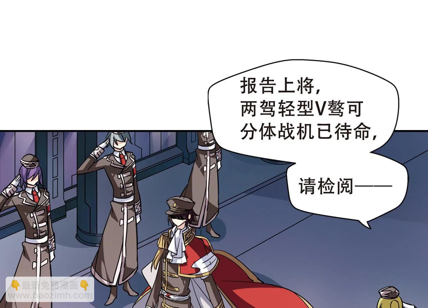 🍶穿越西元3000后 第91话  决战前夜2 第18页