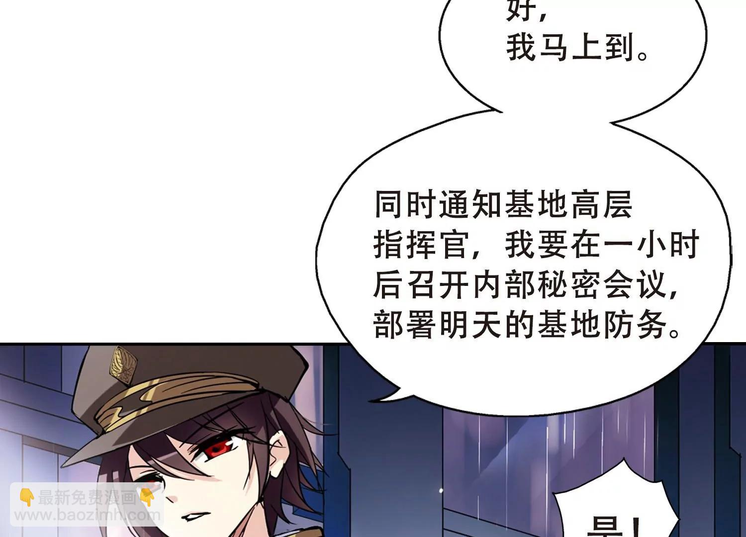 🍶穿越西元3000后 第91话  决战前夜2 第21页