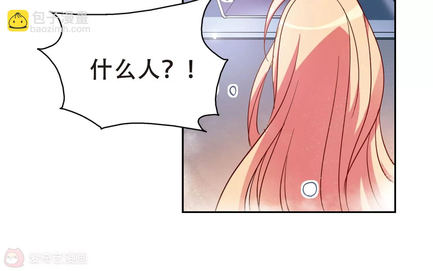 🍶穿越西元3000后 第91话  决战前夜2 第33页