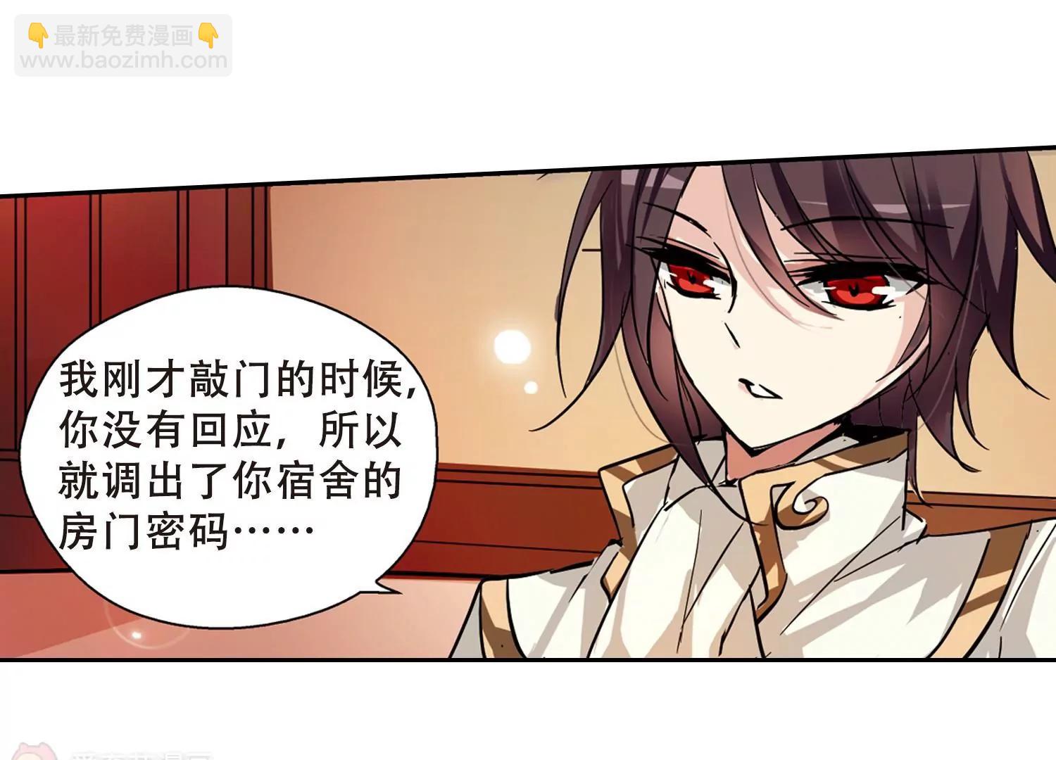 🍶穿越西元3000后 第91话  决战前夜2 第39页