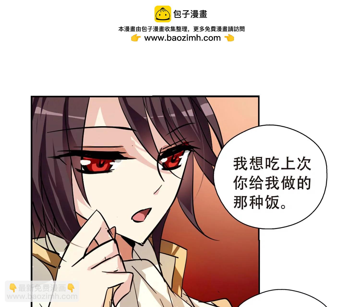 🍶穿越西元3000后 第91话  决战前夜2 第43页