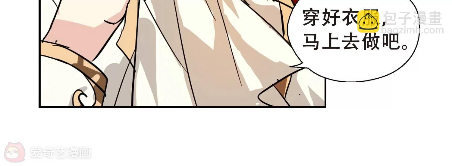 🍶穿越西元3000后 第91话  决战前夜2 第44页