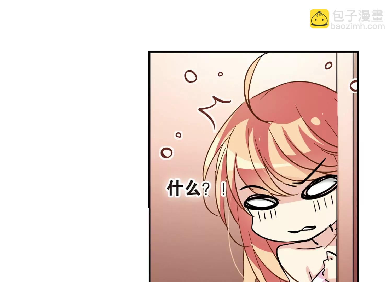🍶穿越西元3000后 第91话  决战前夜2 第45页