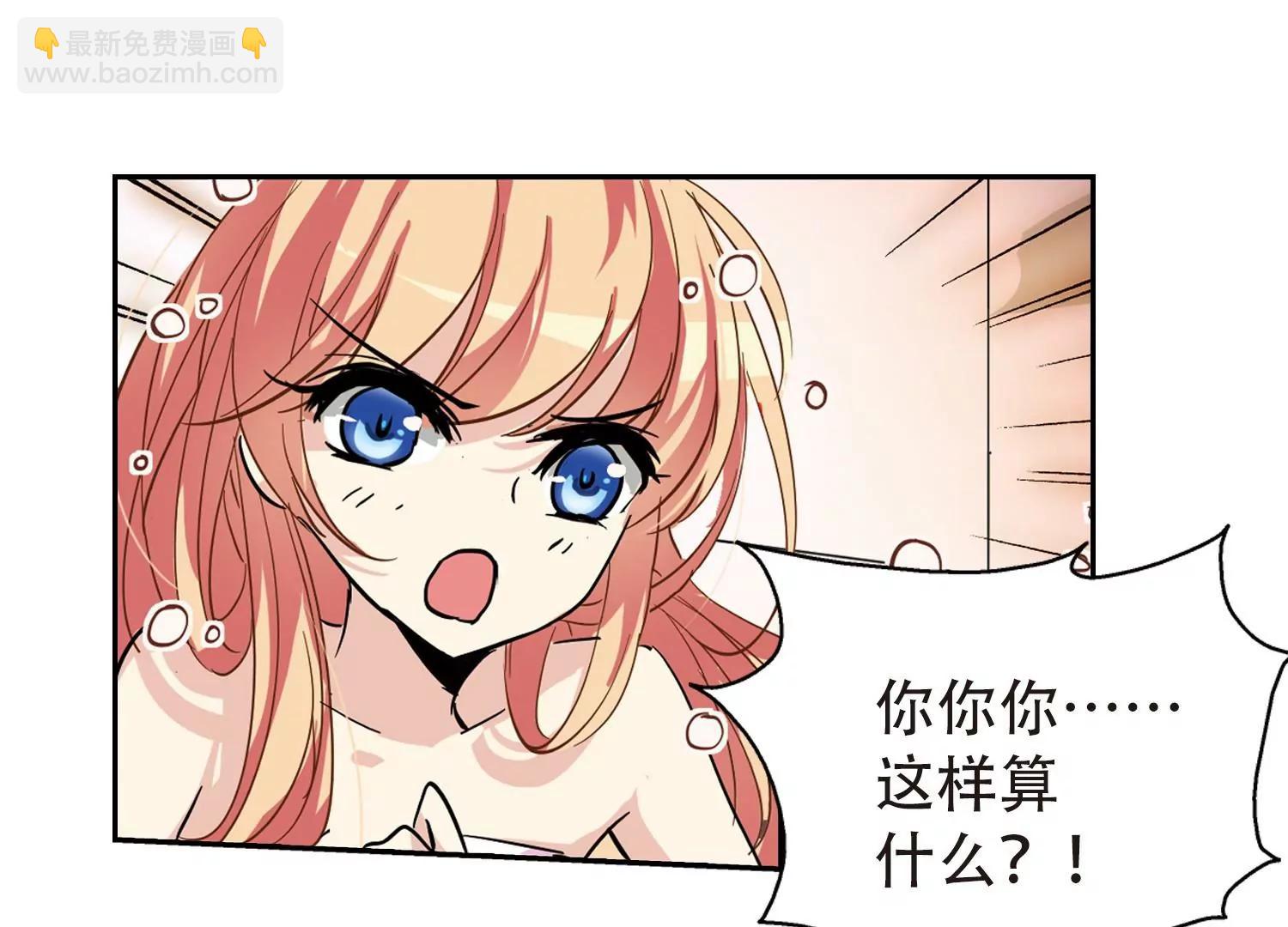🍶穿越西元3000后 第91话  决战前夜2 第47页