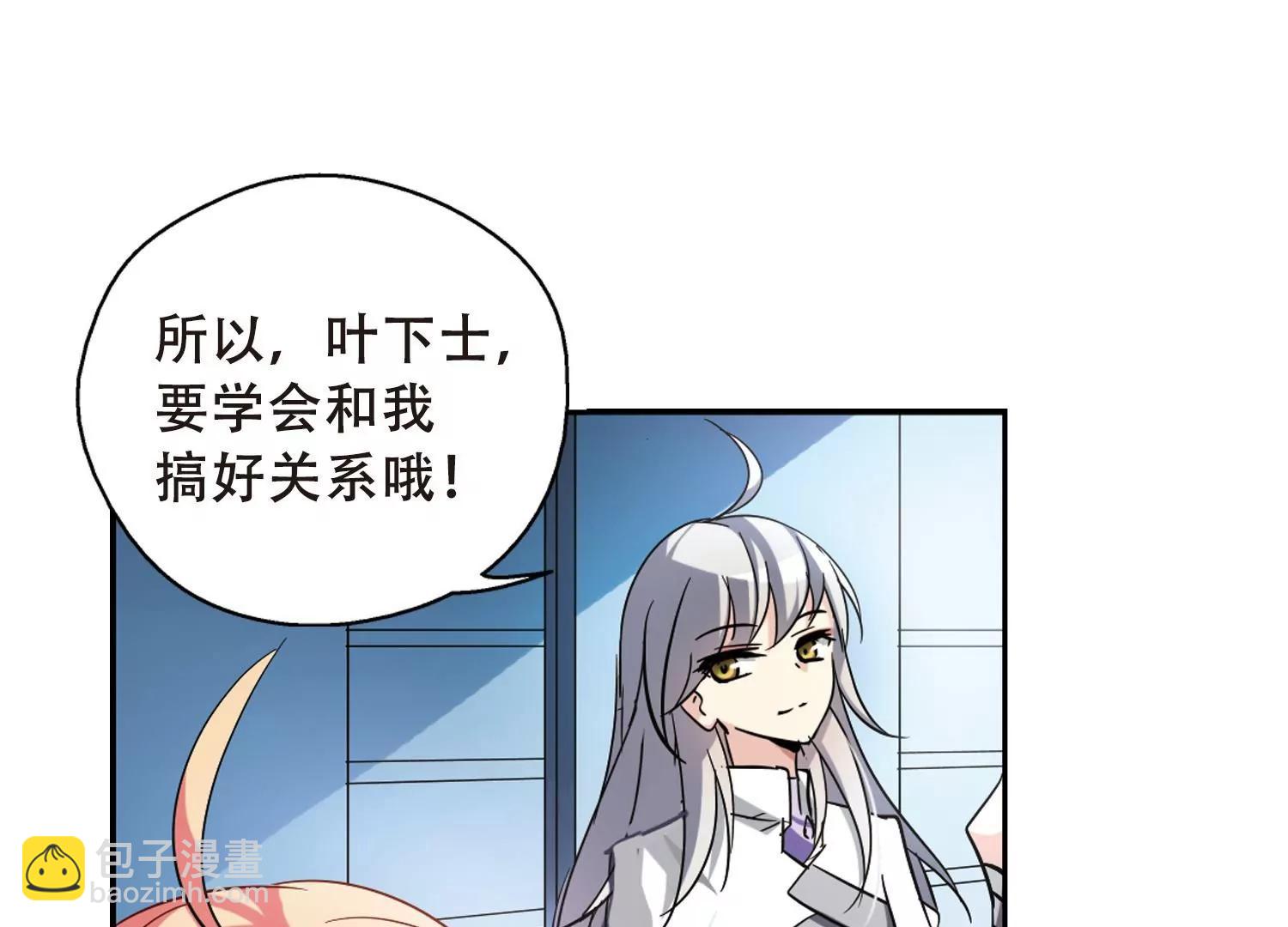 🍶穿越西元3000后 第91话  决战前夜2 第5页