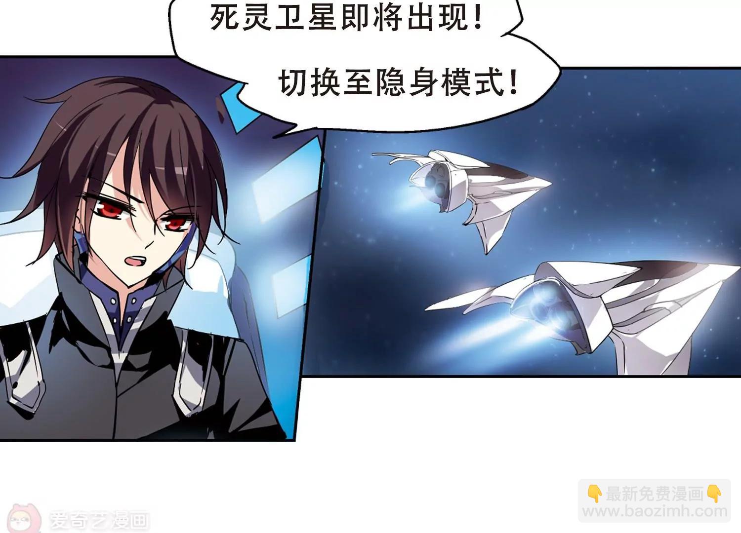 🍶穿越西元3000后 第93话  为谁而战1 第11页